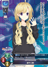 イマドキの女の子 金平 仁香（LO-4891）