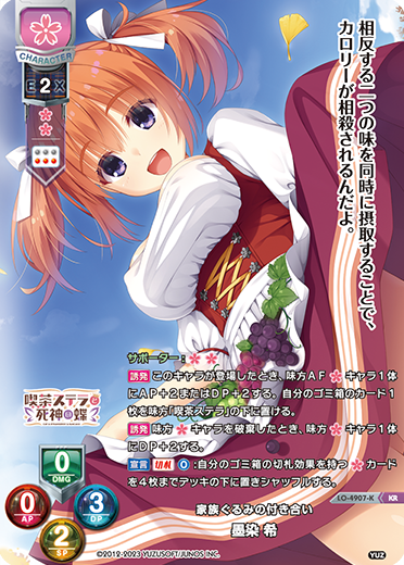 家族ぐるみの付き合い 墨染 希（LO-4907-K）