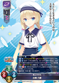 地上の文化 白雪 乃愛（LO-4918）