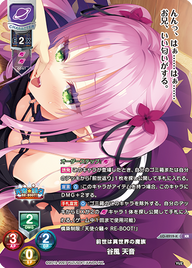 前世は異世界の魔族 谷風 天音（LO-4919-K）