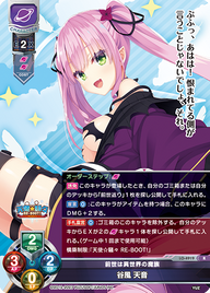 前世は異世界の魔族 谷風 天音（LO-4919）