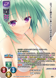 かぐ耶の世話役 高楯 オリエ（LO-4922-K）