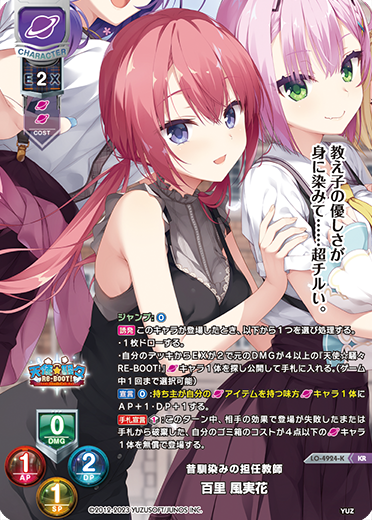 昔馴染みの担任教師 百里 風実花（LO-4924-K）