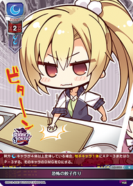 恐怖の餃子作り（LO-4955）