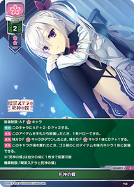 死神の蝶（LO-4957）