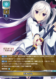 死神の少女（LO-4961）