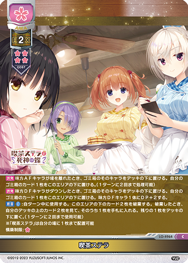 喫茶ステラ