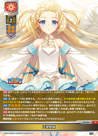 天使降臨（LO-4965）
