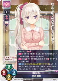 悪戯な笑み 明月 栞那（LO-4968）