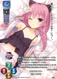 無乳会長タイラー 三司 あやせ（LO-4970-A）