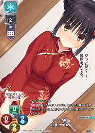 チャイナ服 四季 ナツメ（LO-4971-A）