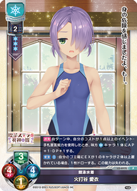 競泳水着 火打谷 愛衣（LO-4972）
