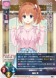 赤磐神社の一人娘 墨染 希（LO-4975）