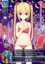 癒しの風 在原 七海（LO-4976）