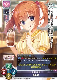 喫茶ステラ 墨染 希（LO-4978）