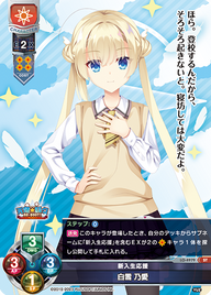 新入生応援 白雪 乃愛（LO-4979）