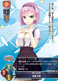 新入生応援 谷風 天音（LO-4980）