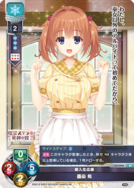 新入生応援 墨染 希（LO-4996）