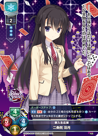 新入生応援 二条院 羽月（LO-5001）