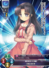 視力を失った先輩 川名 みさき（LO-5013）