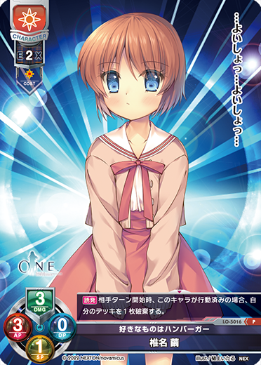 好きなものはハンバーガー 椎名 繭（LO-5016）