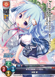 年下×元気系×ウザかわ 仲野 愛（LO-5020）