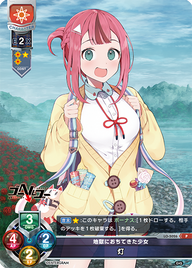 愛嬌たっぷりコミカル亡者 灯（LO-5026）