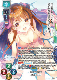 ミス峰城大付属 小木曽 雪菜（LO-5032-S）