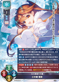 ミス峰城大付属 小木曽 雪菜（LO-5032）