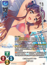 実力派トップアイドル 緒方 理奈（LO-5035-S）