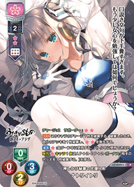 押しかけ秘書の代理人形 ナトリイトリ（LO-5039-L）