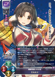 薬師見習いの少女 エルルゥ（LO-5040）