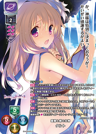 豊穣と戦の女神 タルト（LO-5042-L）