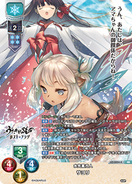 水先案内人 サヨリ（LO-5054-K）