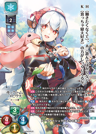 アーヴァ=シュランよりの逃亡 シューニャ（LO-5058-K）