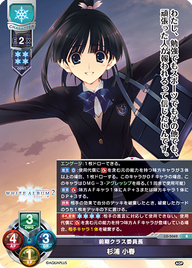 前期クラス委員長 杉浦 小春（LO-5062）