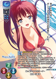 桜っ娘クラブの元リーダー 如月 小夜子（LO-5071-K）