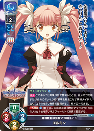 純粋無垢な見習い妖精メイド エルミン（LO-5086）