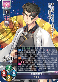 黒仮面の調停者 アクタ（LO-5090）