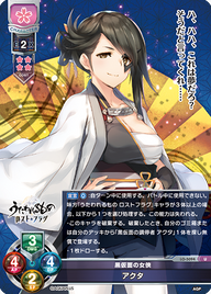 黒仮面の女侠 アクタ（LO-5094）