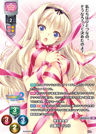 現生徒会長 久寿川 ささら（LO-5105-K）