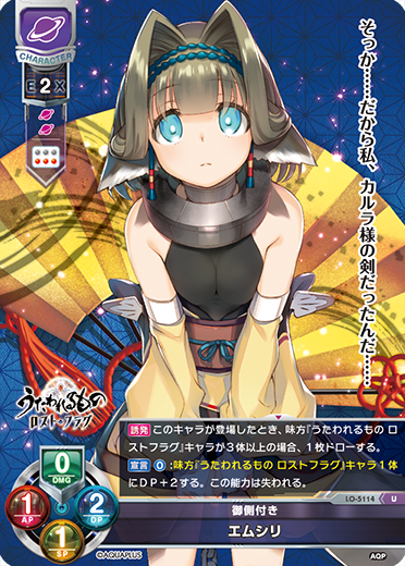 御側付き エムシリ（LO-5114）