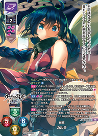 剣奴 カルラ（LO-5115-K）