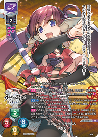 エヴェンクルガの武人 トウカ（LO-5118-K）