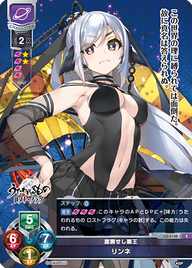蹂躙せし覇王 リンネ（LO-5128）