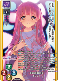 理知的な竜族の娘 クレイト（LO-5133-K）