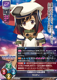 力自慢の小さな鉱山妖精 ラスティ（LO-5140）