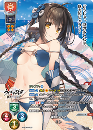 神眷たるもの ミト（LO-5157-K）