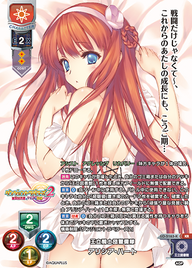 王立騎士団警備隊 アリシア・ハート（LO-5163-K）