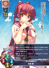 年上の幼馴染み 向坂 環（LO-5164）